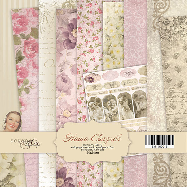 Our Wedding Scrapmir colección boda casamiento pareja romántica scrapbook 8x8 la esquinita del scrap México 1